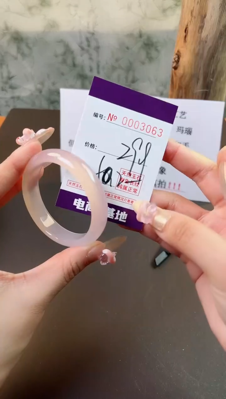 【闪购商品】玛瑙/玉髓手镯未镶嵌3063