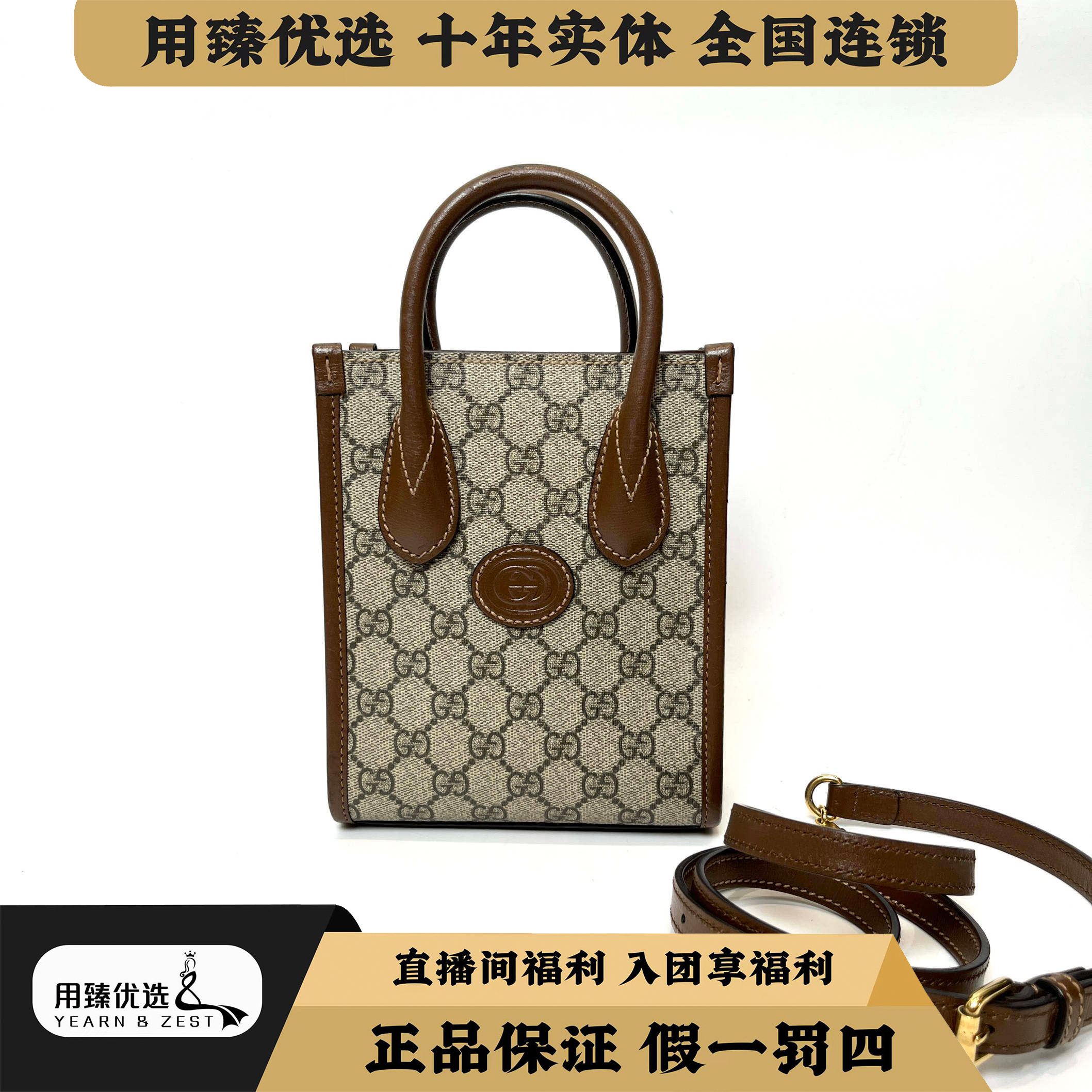 95新 GUCCI/古驰 古驰retro老花琴谱托特 GUCCI /BC9101311特卖
