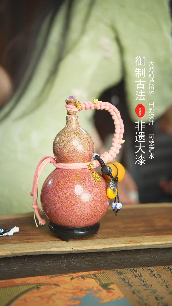 【闪购商品】291号新年福利非遗漆器酒葫芦