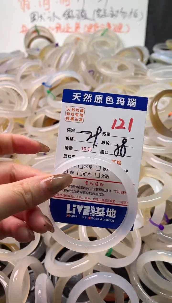 手镯玛瑙/玉髓未镶嵌121