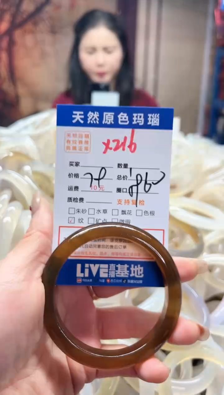 玛瑙/玉髓手镯未镶嵌216