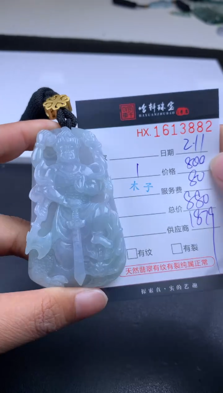 【闪购商品】翡翠挂件未镶嵌哈轩 鸡-不动1