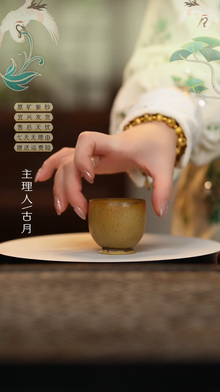 【闪购商品】古月YW742柴烧莲藕主人杯