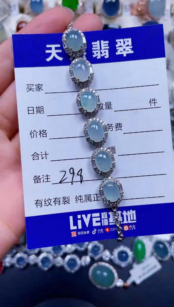 银S925镶嵌手链翡翠298