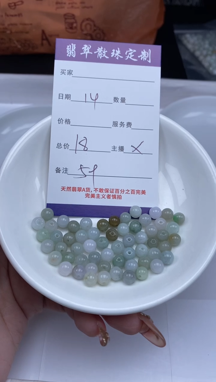 【闪购商品】翡翠未镶嵌颈饰贞城散珠批发DIY
