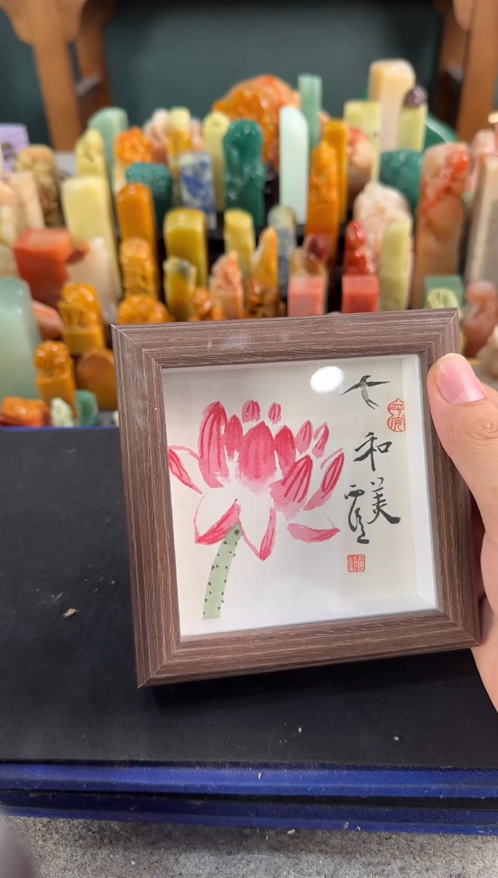 昌化石印石编号编号7679