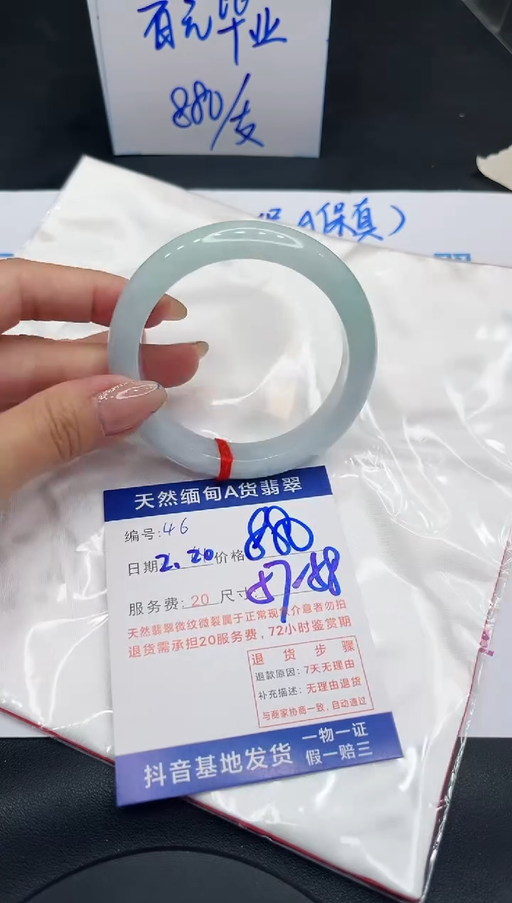 【闪购商品】翡翠手镯未镶嵌11111111
