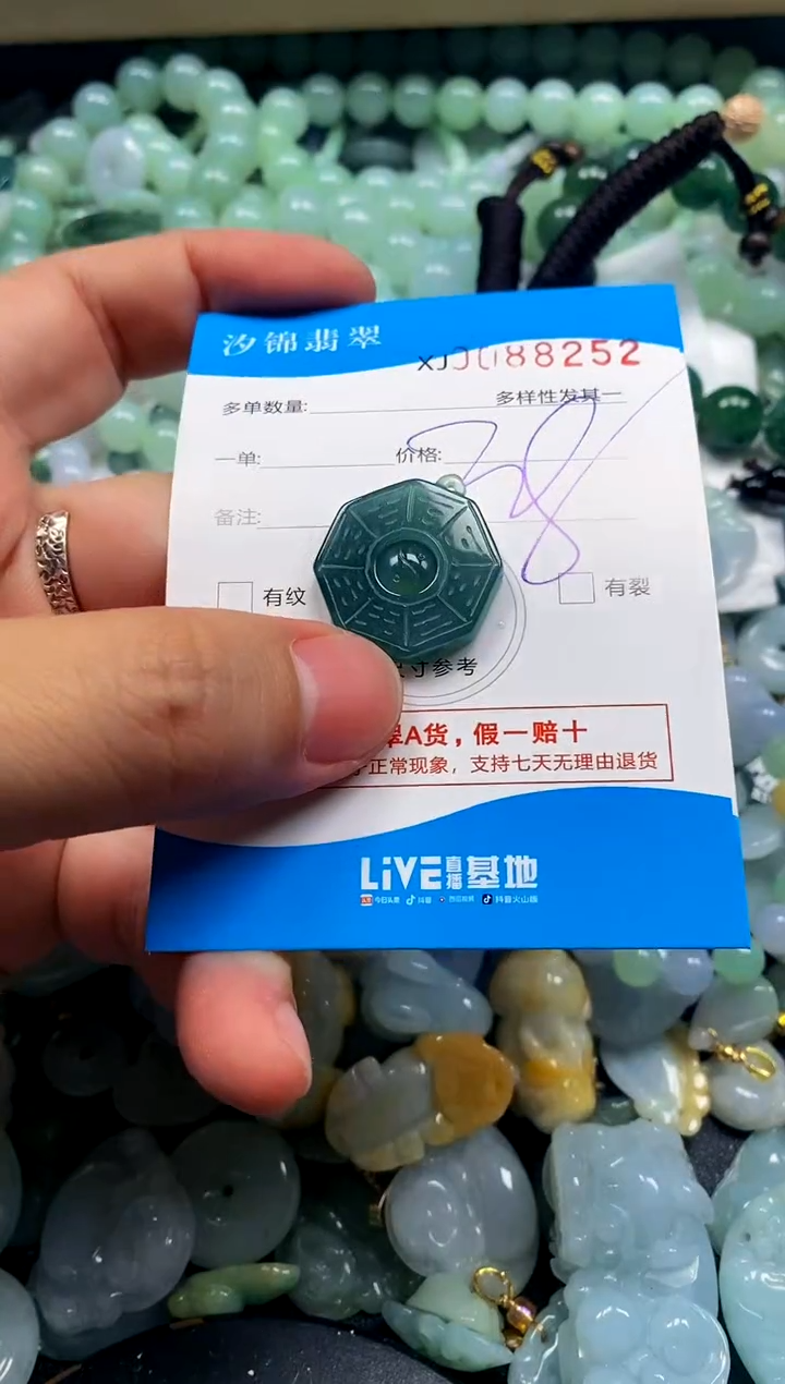 颈饰未镶嵌翡翠闪购商品0088252