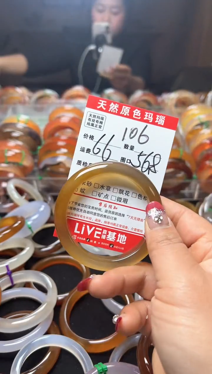 【闪购商品】玛瑙/玉髓手镯未镶嵌106