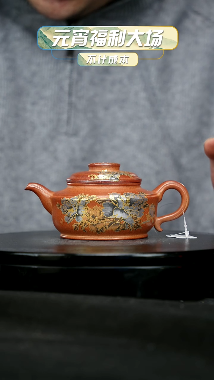 【闪购商品】宜兴原矿高端紫砂