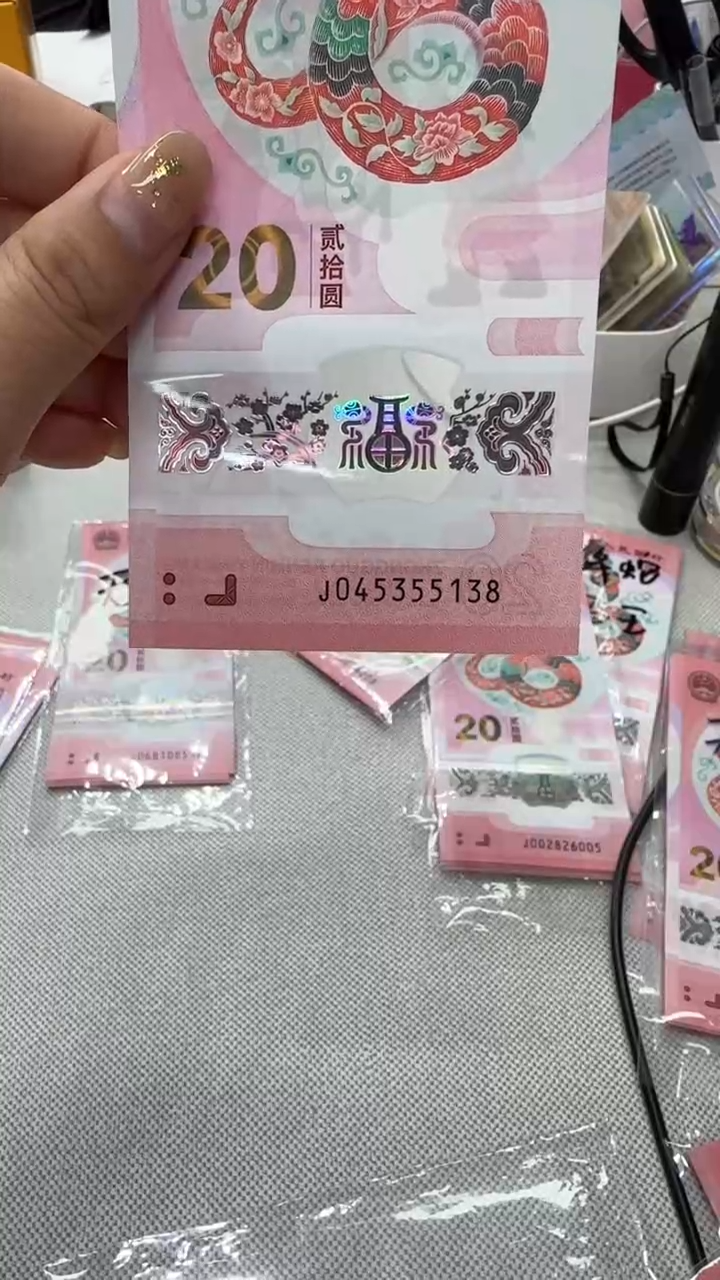 【闪购商品】塑料蛇钞045355138     