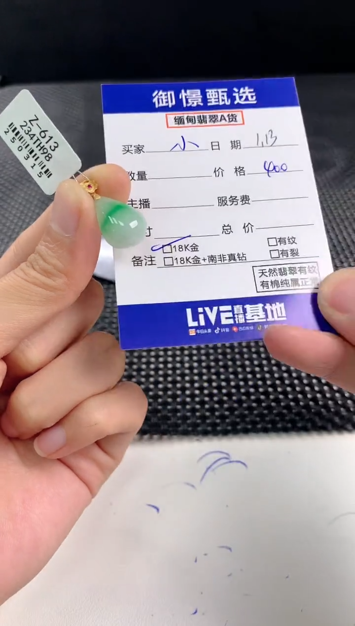 【闪购商品】翡翠颈饰18K金镶嵌110