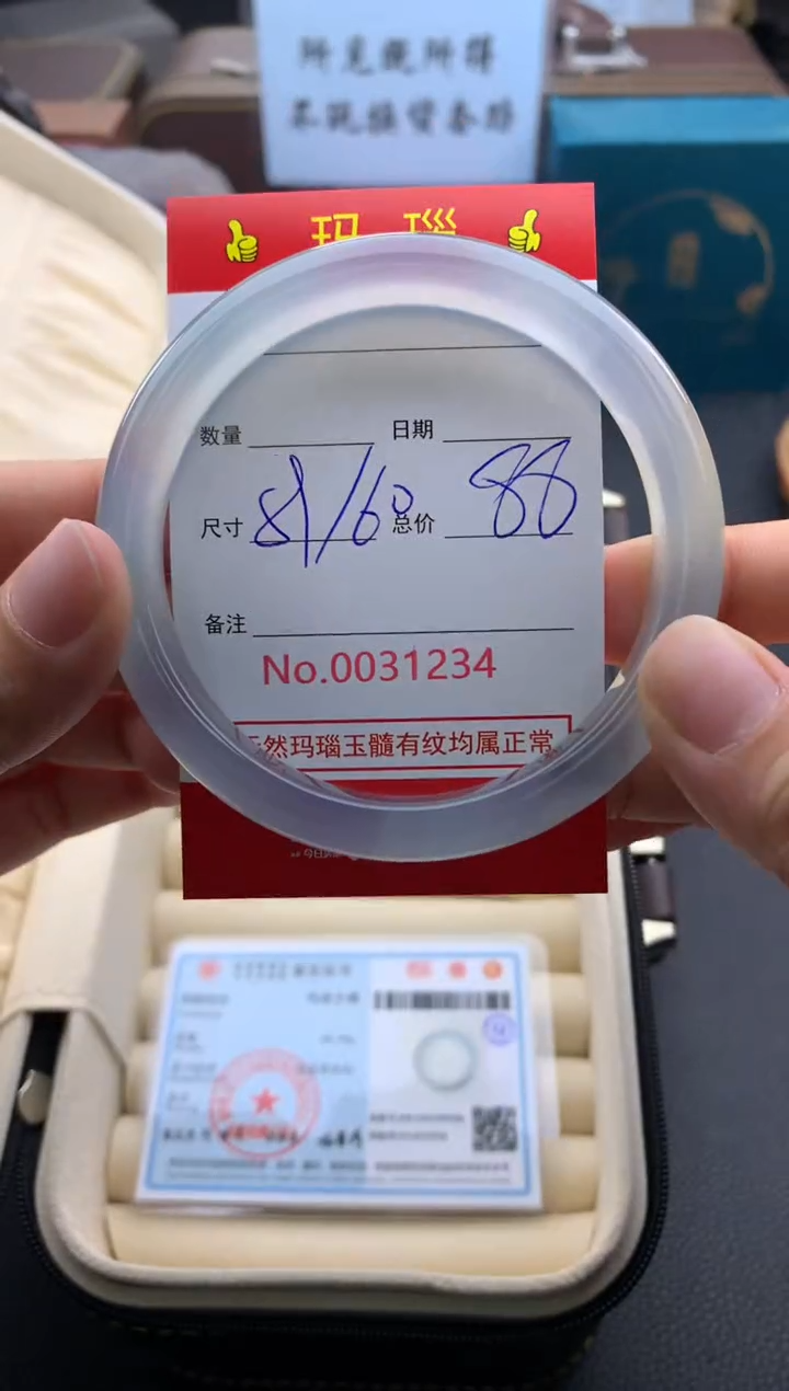 【闪购商品】玛瑙/玉髓手镯未镶嵌31234