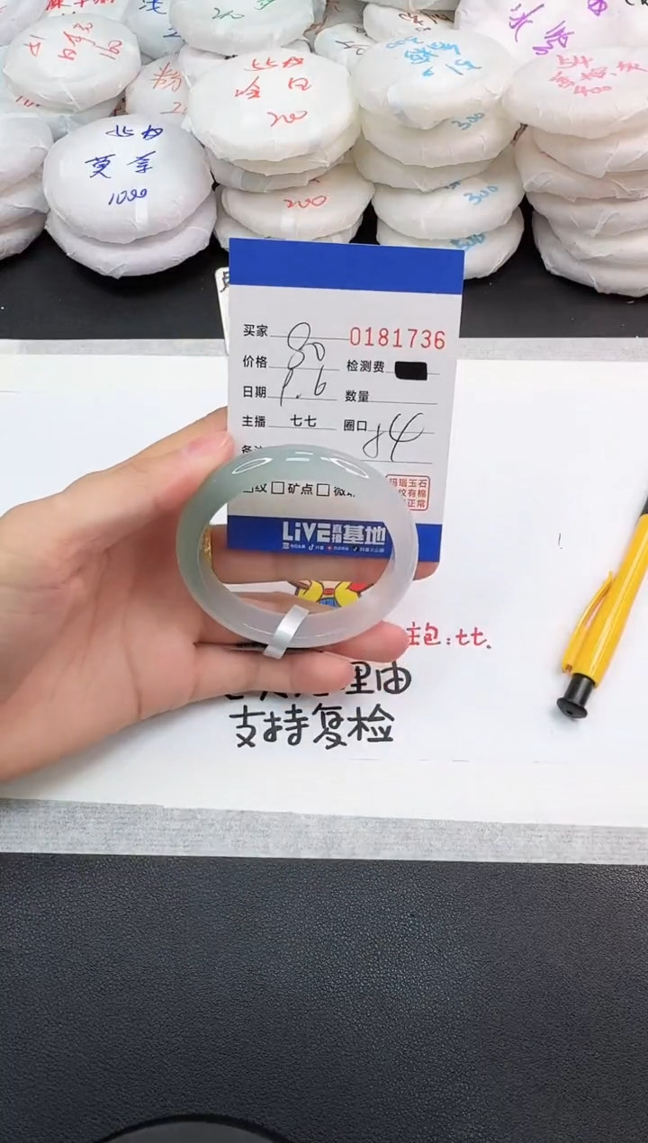 手镯玛瑙/玉髓未镶嵌1736