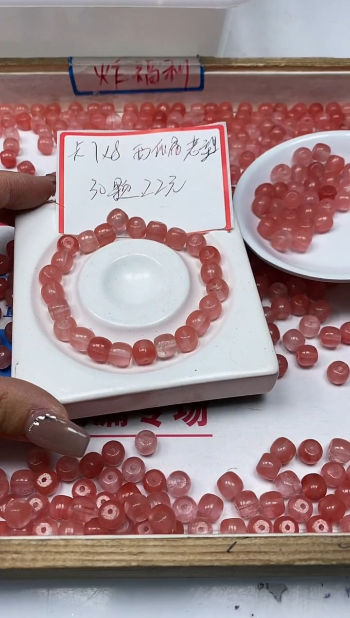 【闪购商品】水晶散珠未镶嵌B1654西瓜晶老型7*8m30颗22元