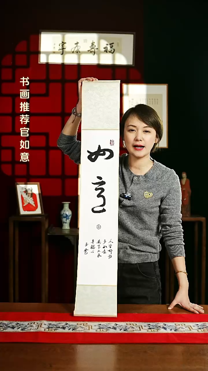 【闪购商品】书法书法卷轴17*110素白如意