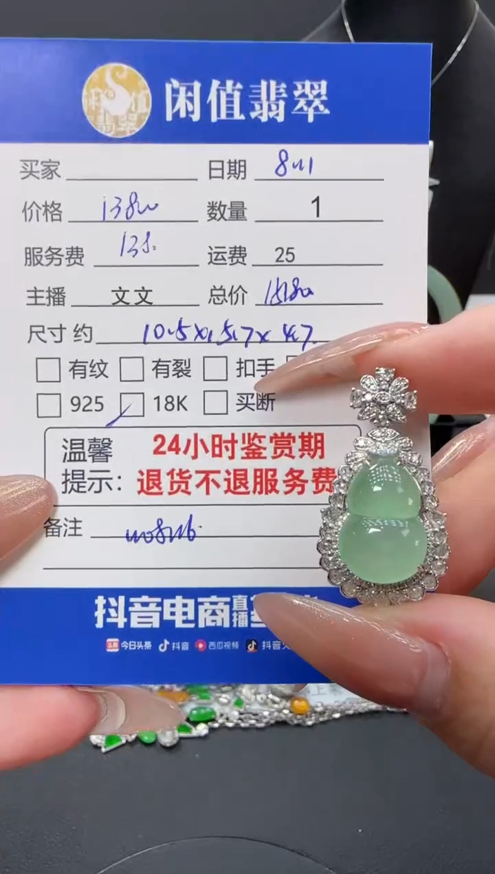 翡翠18K金镶嵌吊坠(不含链)翡翠吊坠