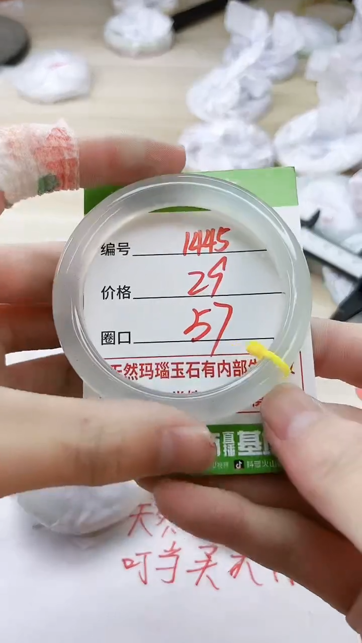 玛瑙/玉髓手镯未镶嵌1445