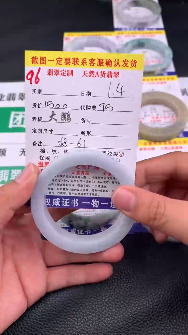 未镶嵌手镯定制翡翠96#手镯定制链接