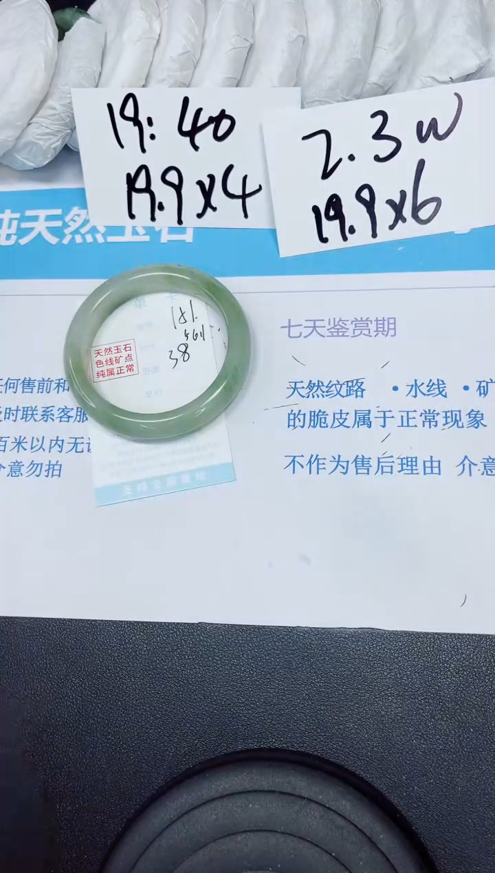 【闪购商品】石英质玉手镯未镶嵌多样性151