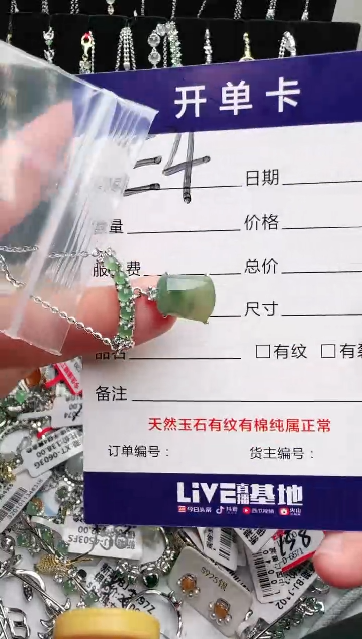 银S925镶嵌手链翡翠.
