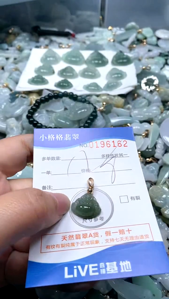 【闪购商品】翡翠颈饰未镶嵌闪购商品0196162