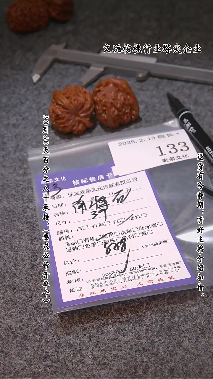 【闪购商品】文玩核桃吊坠133南疆石133南疆石