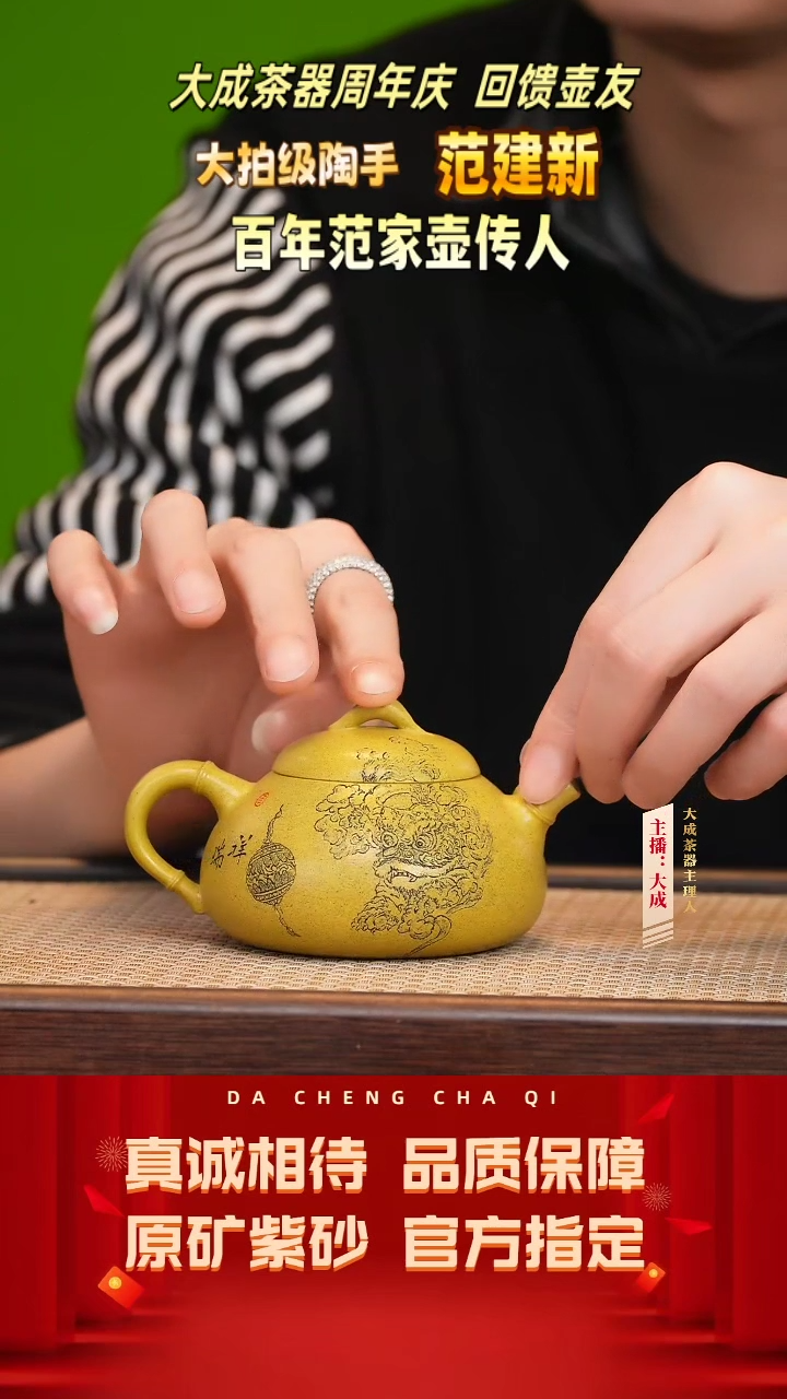 【闪购商品】紫砂茶壶93号范建新 鸡油黄 160cc左右