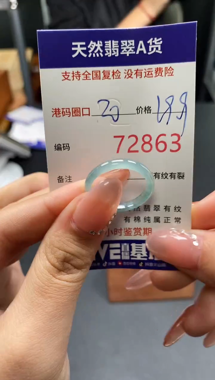 未镶嵌戒指翡翠天然A货翡翠2863