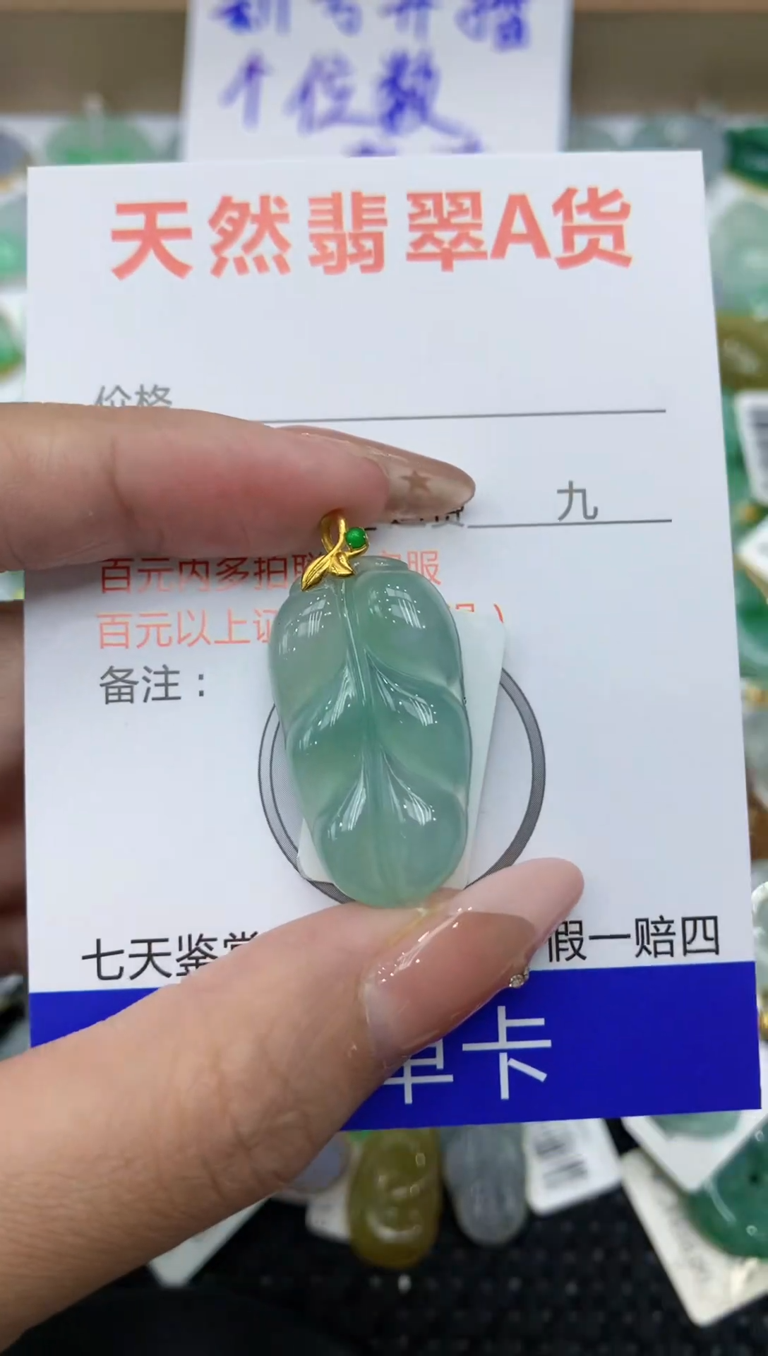 【闪购商品】翡翠颈饰18K金镶嵌111111111
