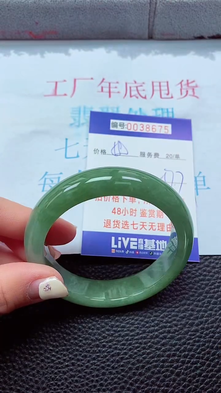 【闪购商品】以实物为准0000038675