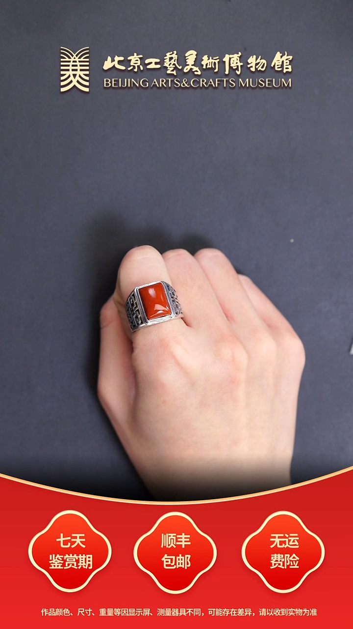 未镶嵌戒指南红玛瑙C0104GMD148戒指
