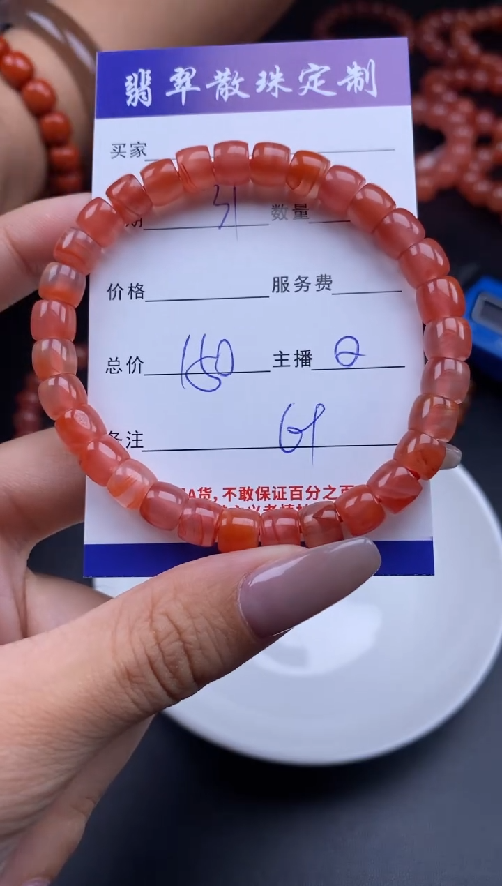 颈饰未镶嵌南红玛瑙贞城散珠批发DIY编制