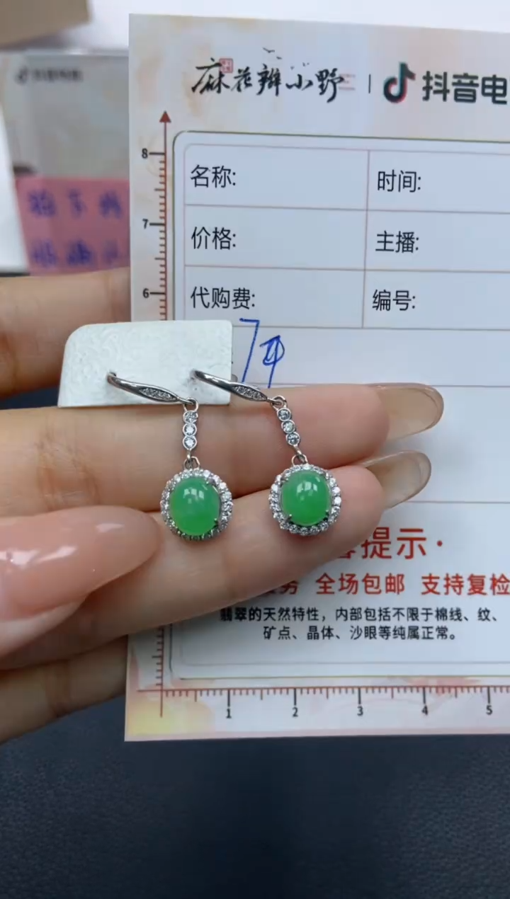 【闪购商品】定制翡翠未镶嵌天然翡翠A货90