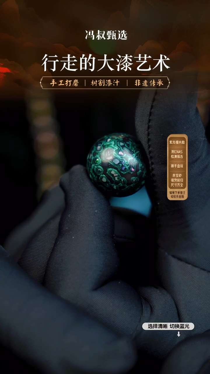 【闪购商品】【七巷大漆】螺钿-2.0 015