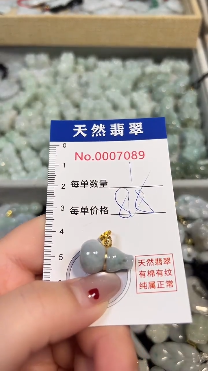 翡翠未镶嵌吊坠(不含链)7089