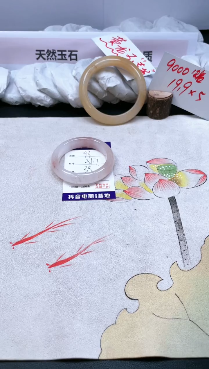 【闪购商品】石英质玉手镯未镶嵌93/51.7