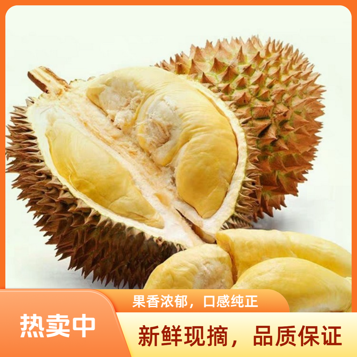 【福利果】泰国金枕树熟鲜榴莲 (2斤）核小 特价瑕疵果（微熟或微夹生）介意勿拍！！金枕泰国