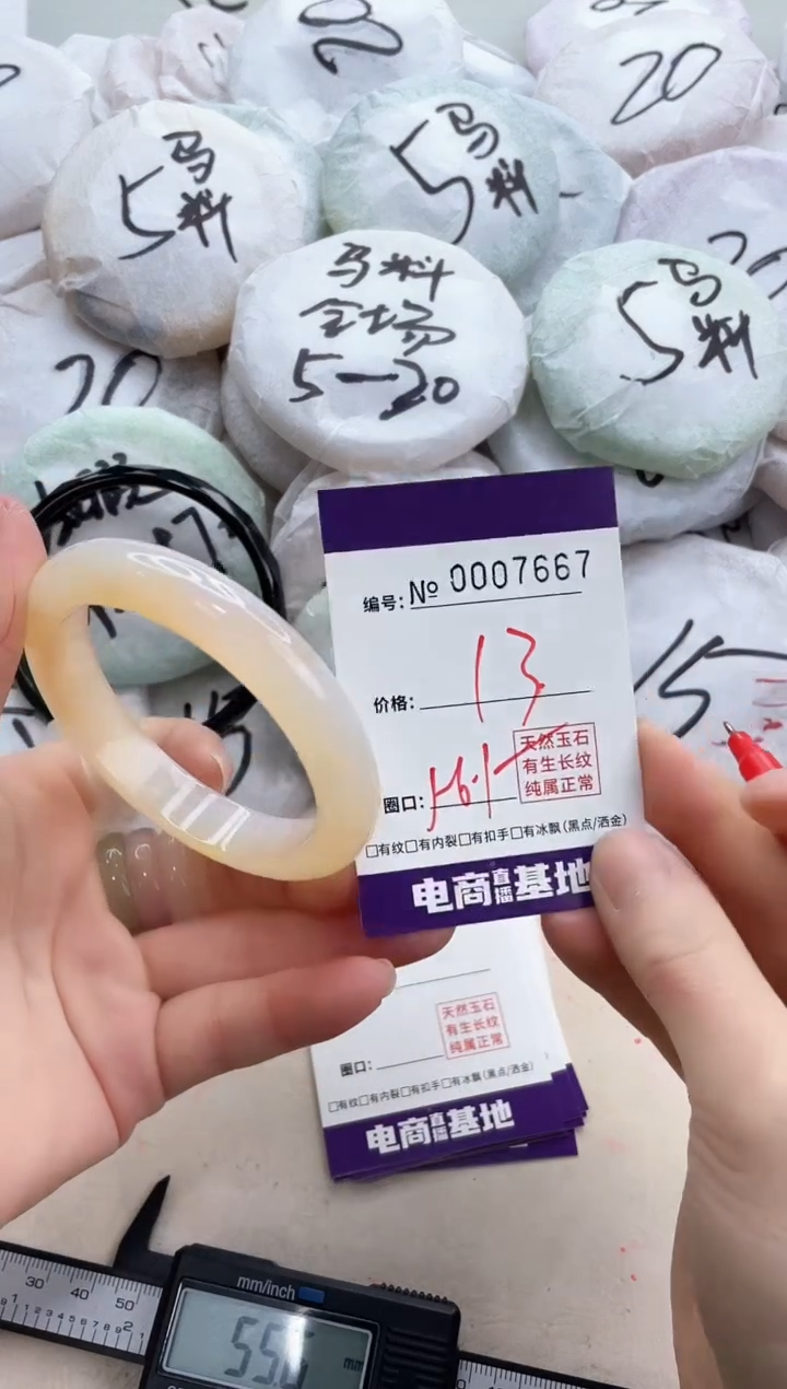 【闪购商品】玛瑙/玉髓手镯未镶嵌7667