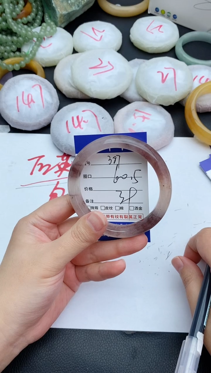 未镶嵌手镯石英质玉387+60.5