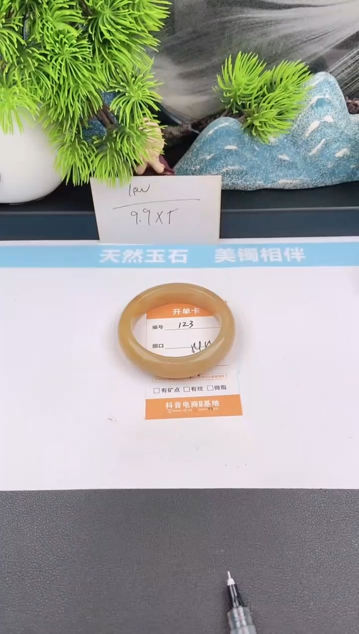 石英质玉手镯未镶嵌123