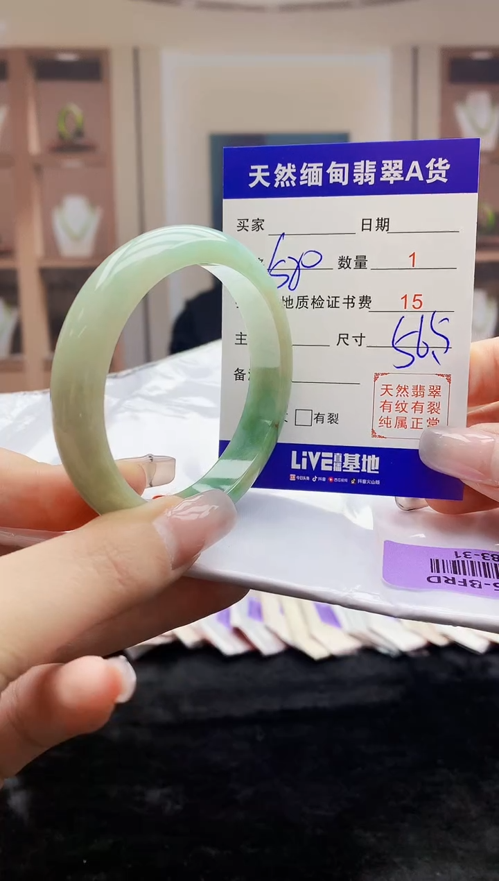 【闪购商品】翡翠手镯未镶嵌    H83-31