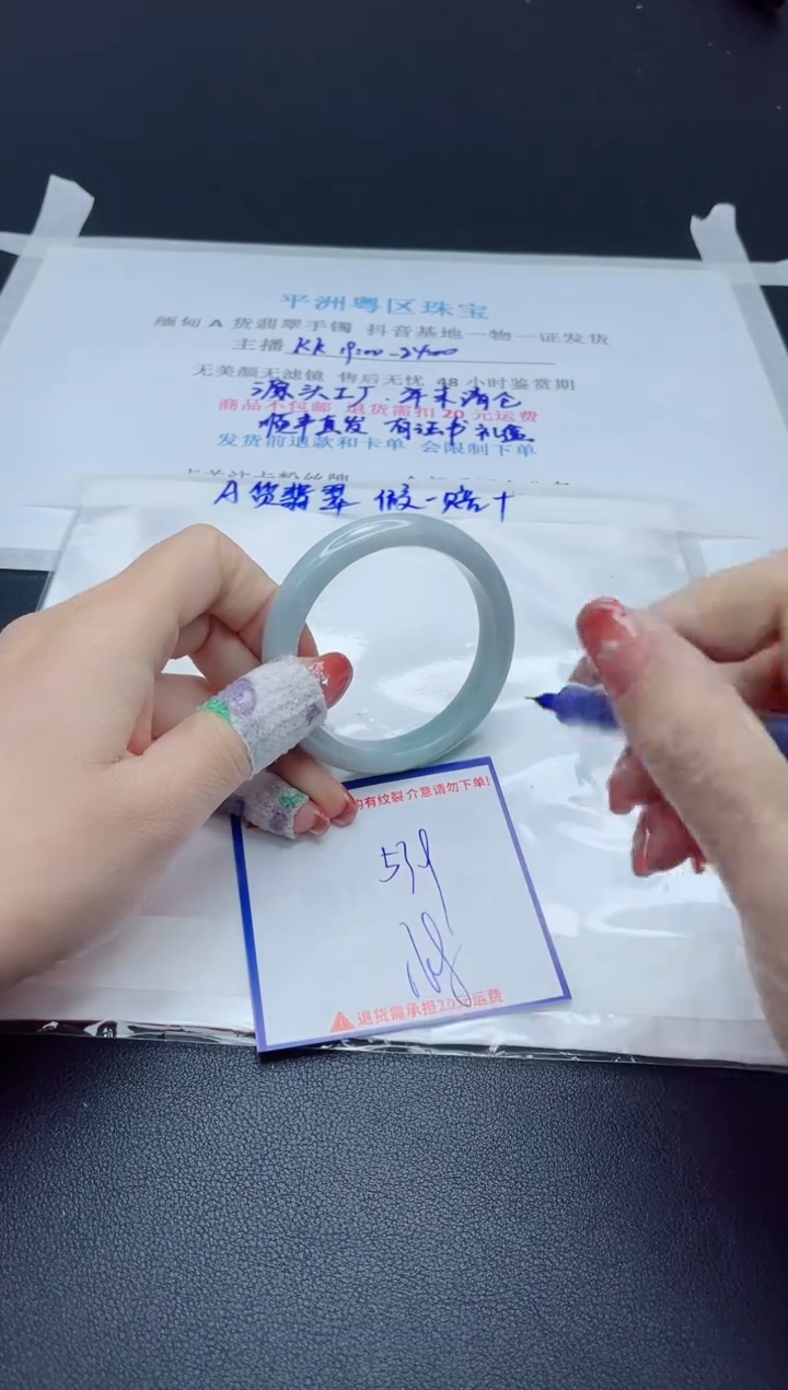 【闪购商品】翡翠手镯未镶嵌我