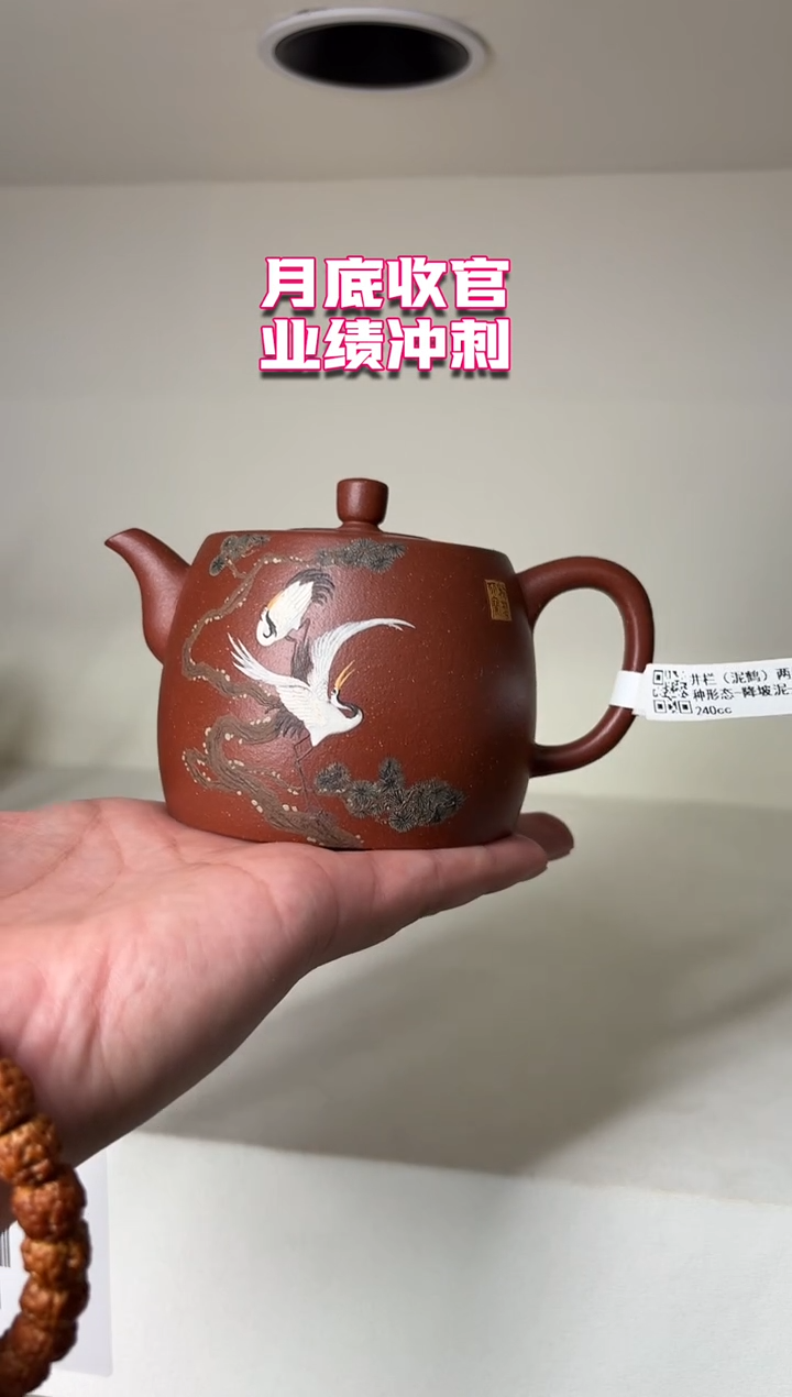 茶壶紫砂我*谁8.31早场直播