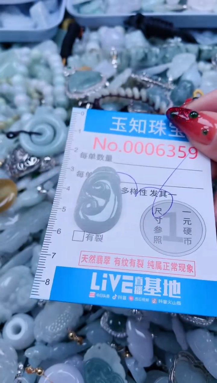 【闪购商品】翡翠吊坠(不含链)未镶嵌6359