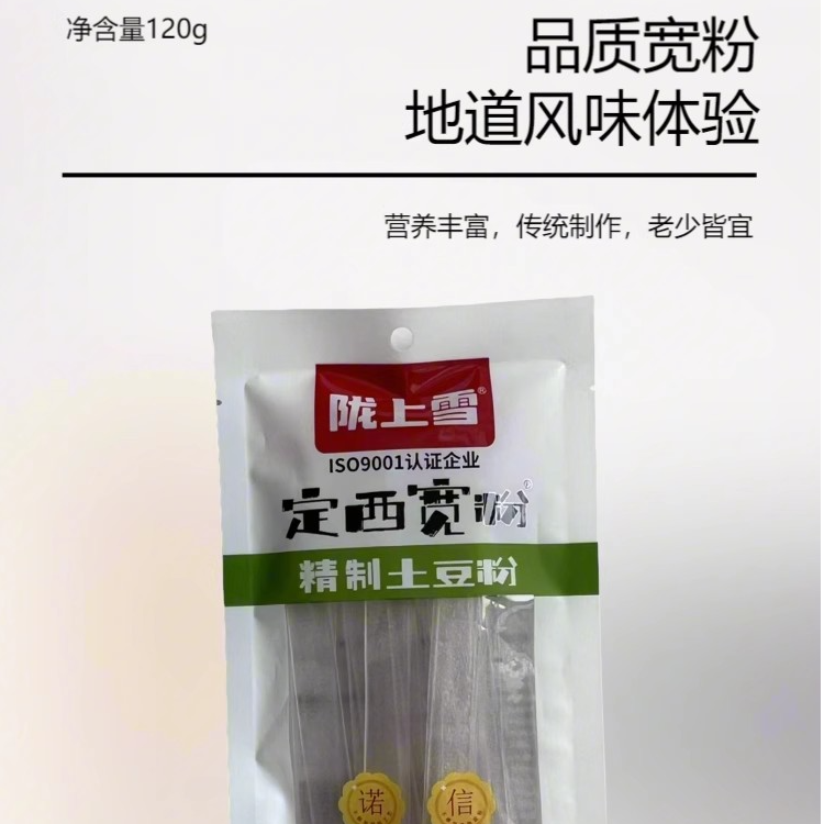 陇上雪定西宽粉精制土豆粉火锅粉马铃薯水晶粉条精制土豆粉（细粉）
