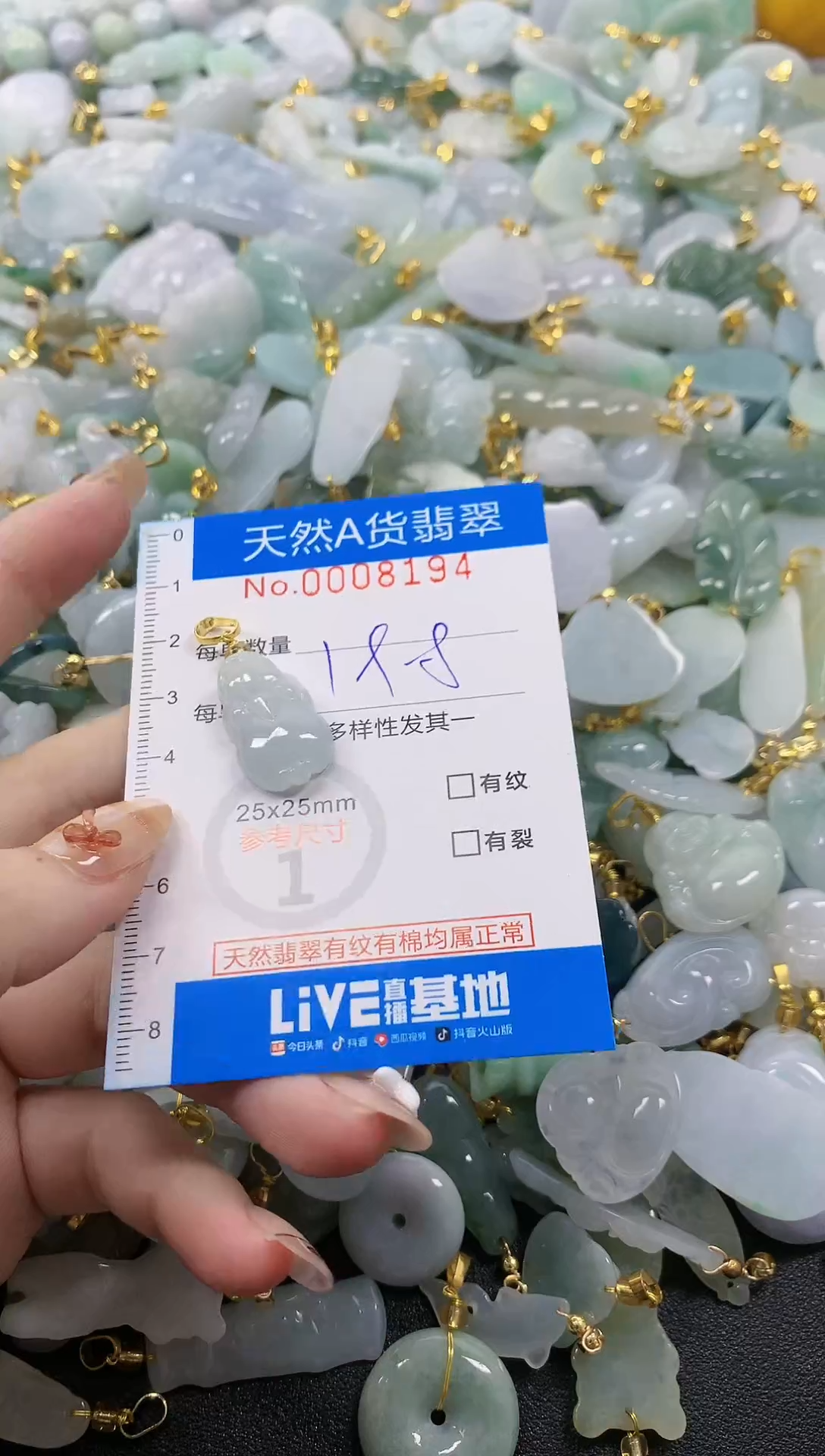 颈饰未镶嵌翡翠净货挂件-8194