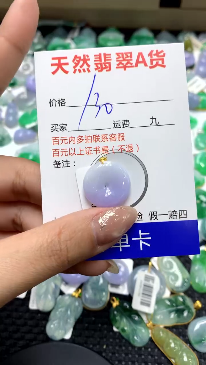【闪购商品】翡翠颈饰18K金镶嵌111111111