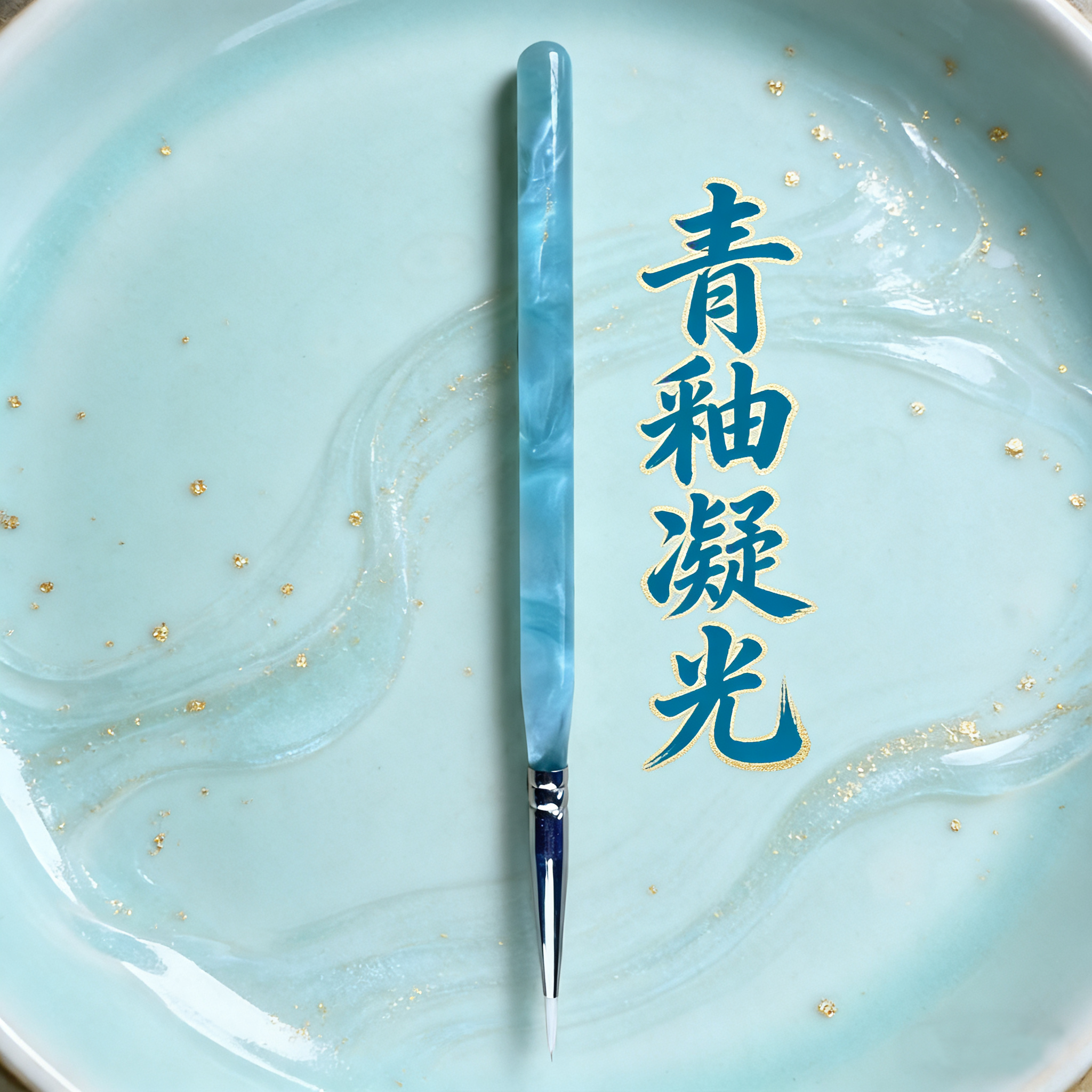 【圣诞/元旦画笔特价秒杀】数字油画必入高端颜值画笔易上色不分叉