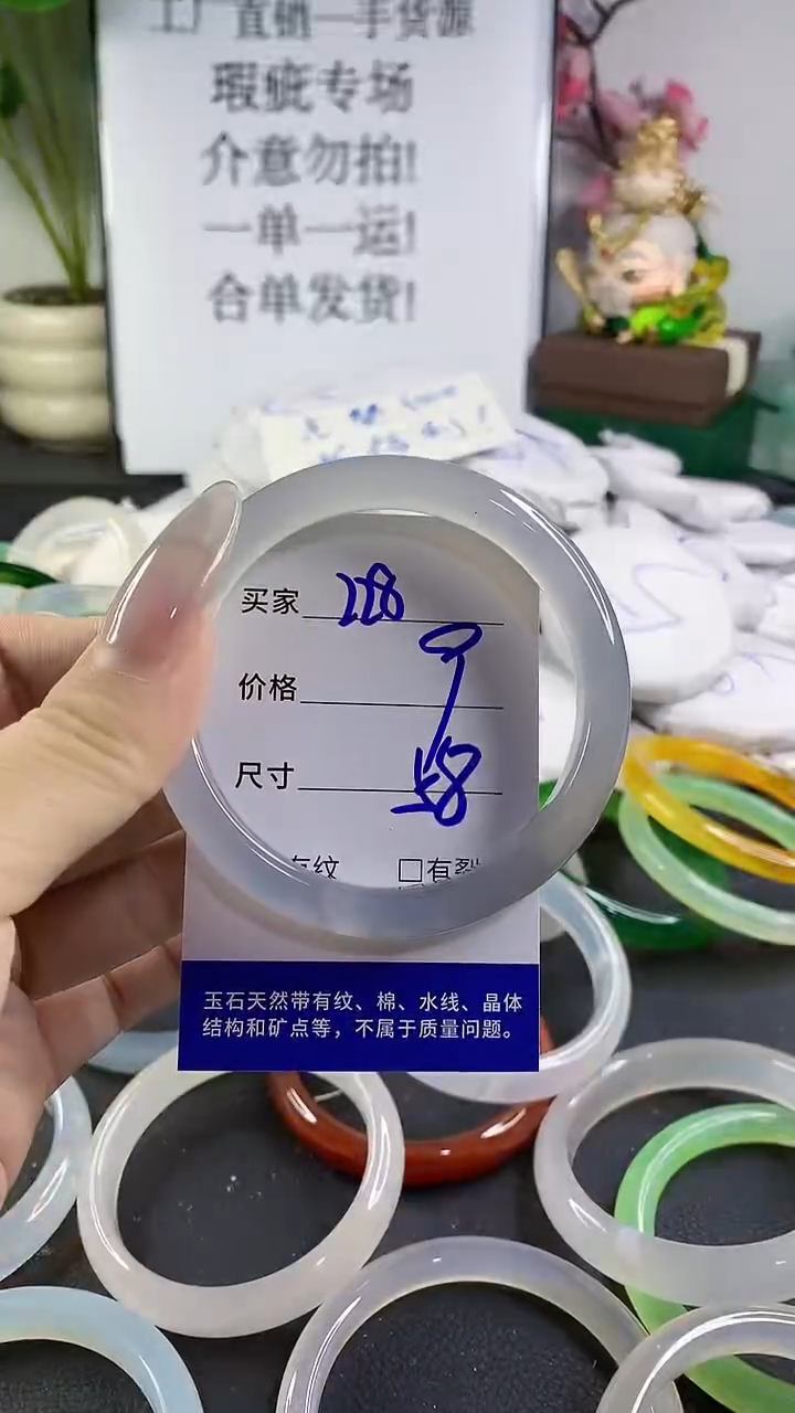 手镯玛瑙/玉髓未镶嵌228